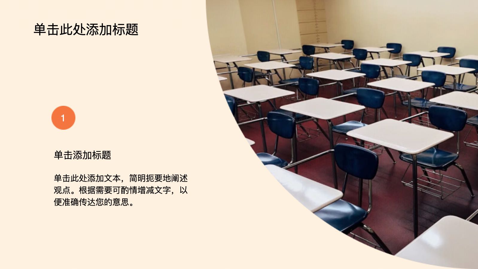 黄色插画风教师教研活动 PPT模板预览图 第4页