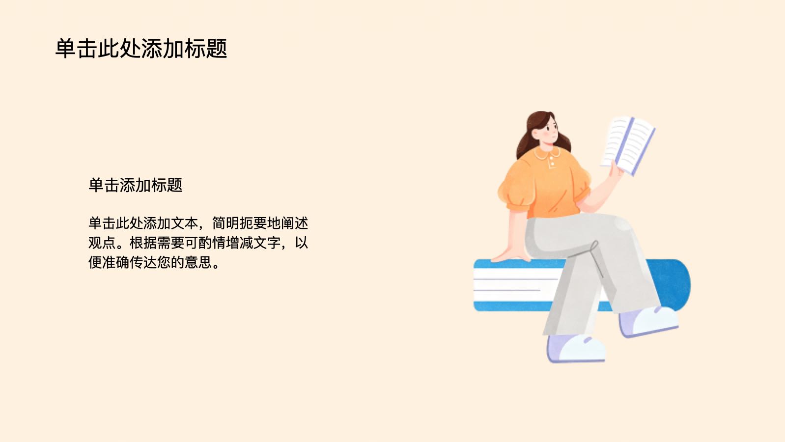 黄色插画风教师教研活动 PPT模板预览图 第6页