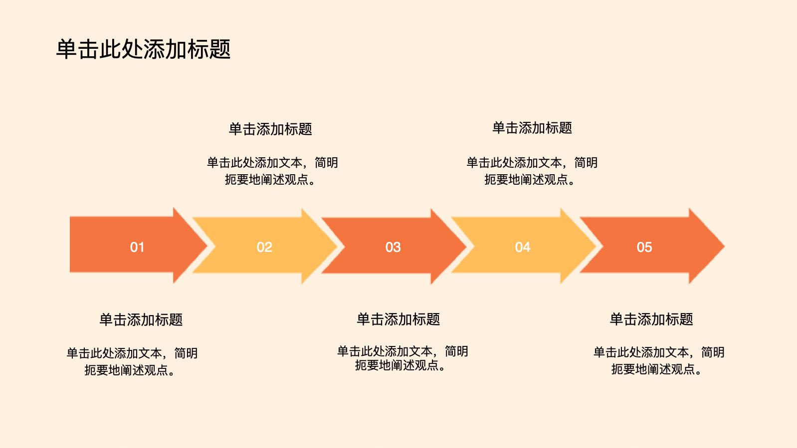 黄色插画风教师教研活动 PPT模板预览图 第7页