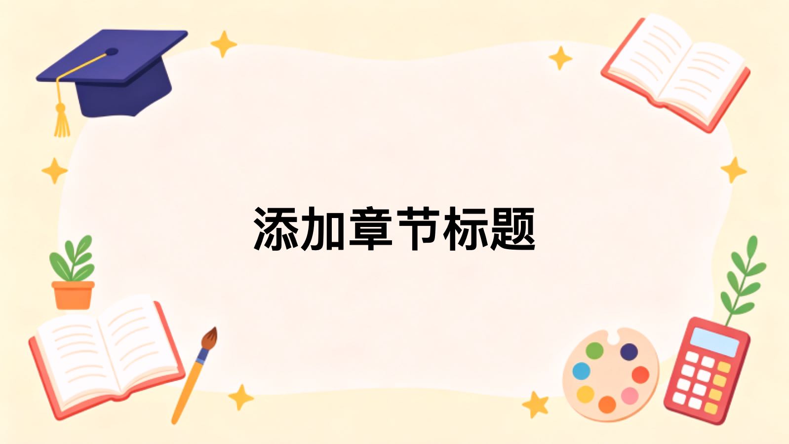黄色插画风教师教研活动 PPT模板预览图 第8页