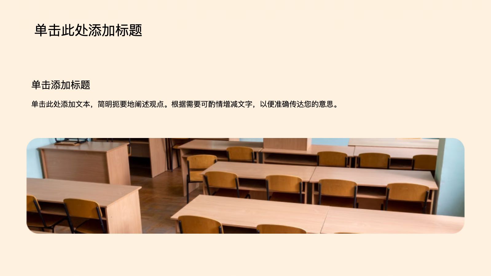 黄色插画风教师教研活动 PPT模板预览图 第11页