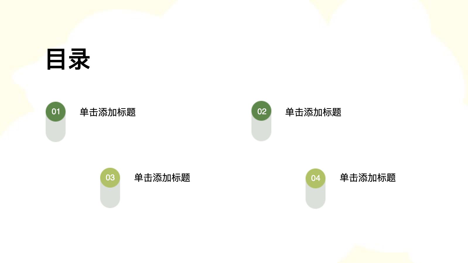 黄色插画风教师日常培训模版 PPT模板预览图 第2页