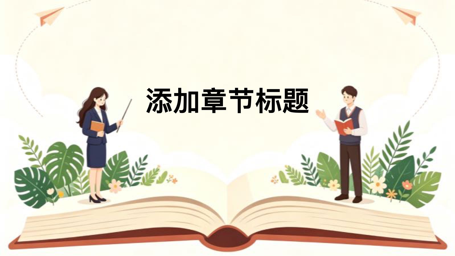 黄色插画风教师日常培训模版 PPT模板预览图 第3页
