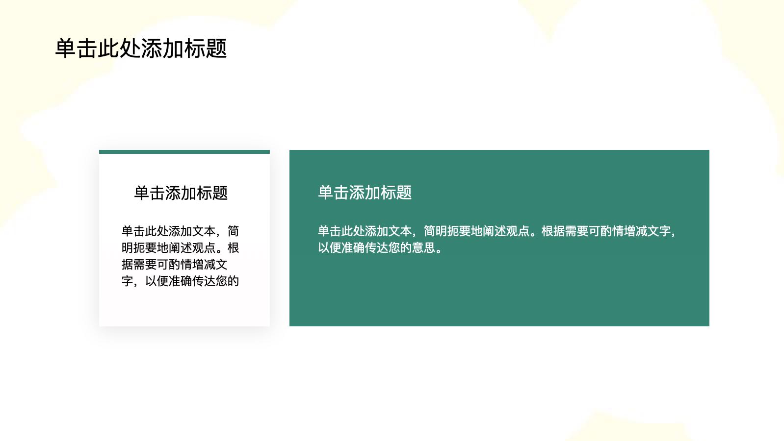 黄色插画风教师日常培训模版 PPT模板预览图 第4页