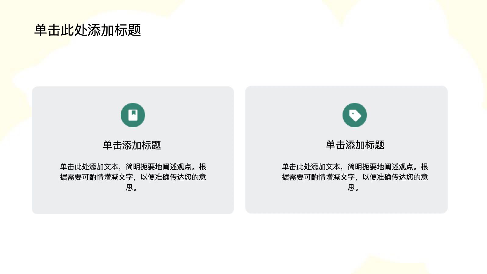 黄色插画风教师日常培训模版 PPT模板预览图 第6页