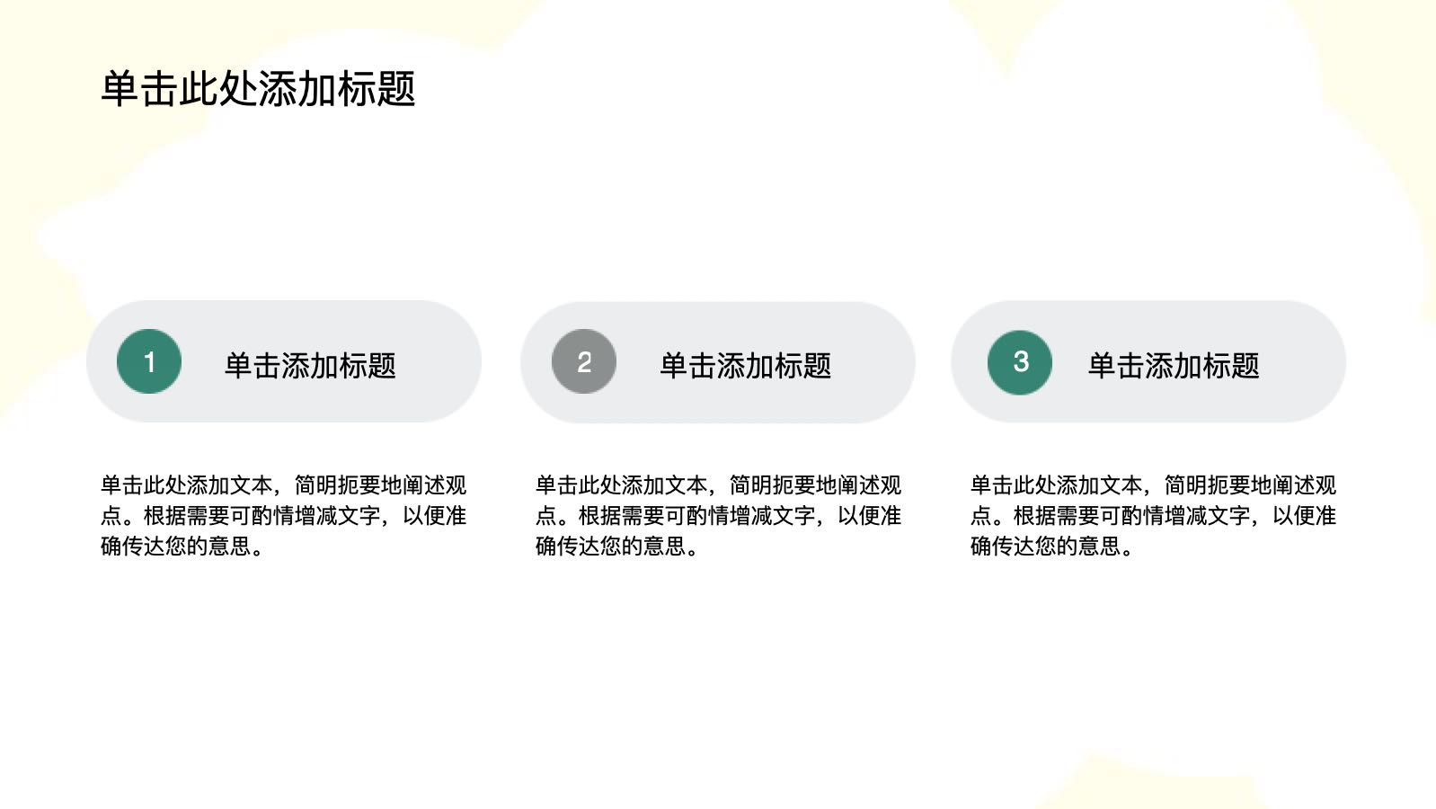 黄色插画风教师日常培训模版 PPT模板预览图 第7页