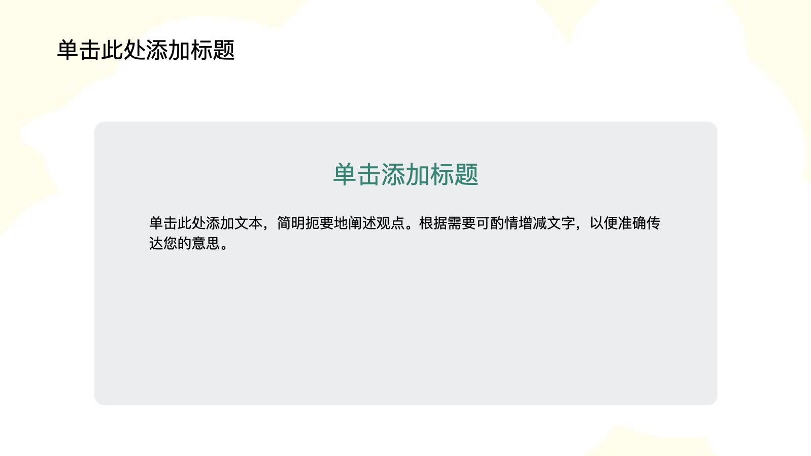 黄色插画风教师日常培训模版 PPT模板预览图 第9页