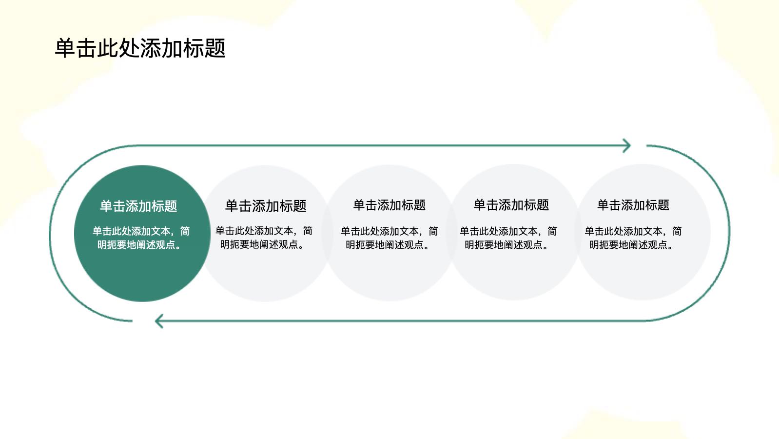 黄色插画风教师日常培训模版 PPT模板预览图 第10页