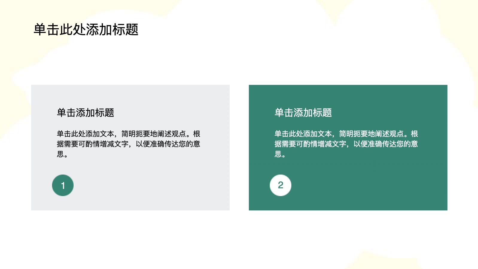 黄色插画风教师日常培训模版 PPT模板预览图 第11页