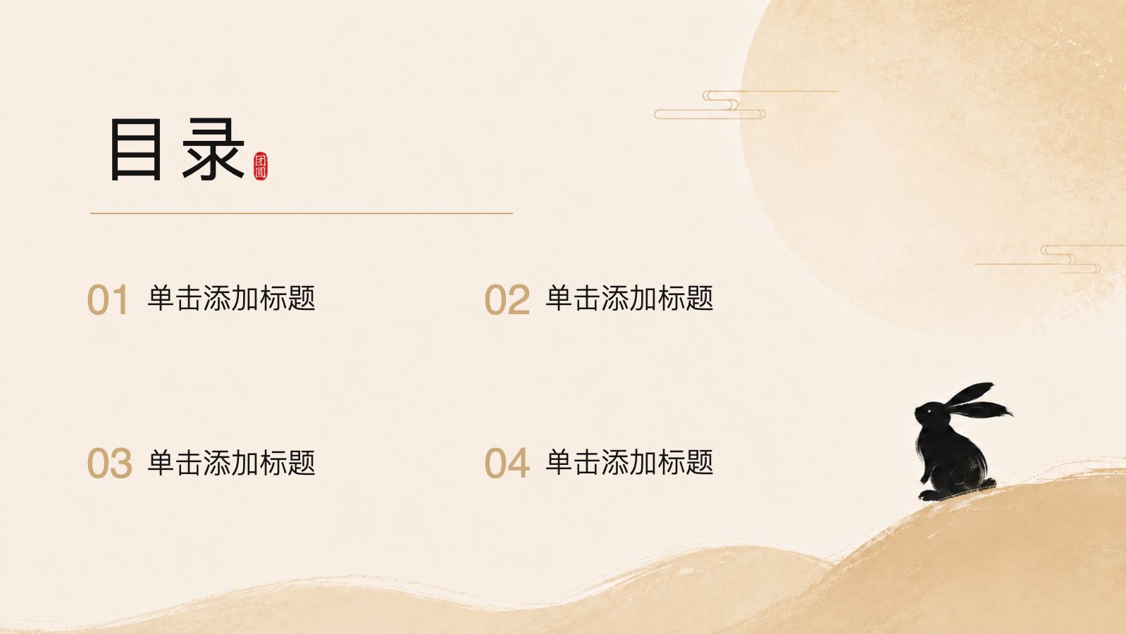 简约中秋节模版 PPT模板预览图 第2页