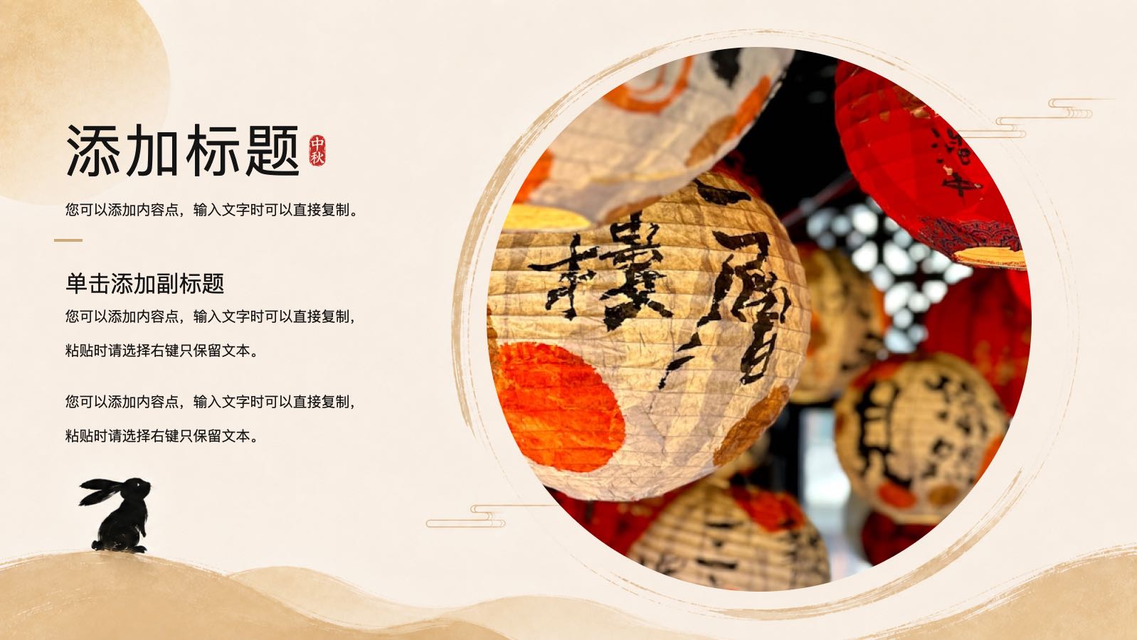 简约中秋节模版 PPT模板预览图 第10页