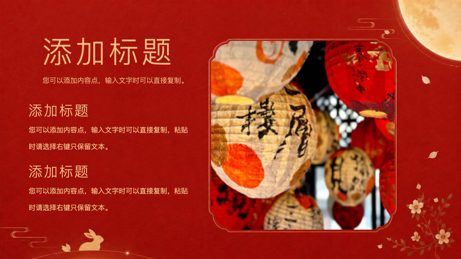 月满中秋 PPT模板预览图 第6页