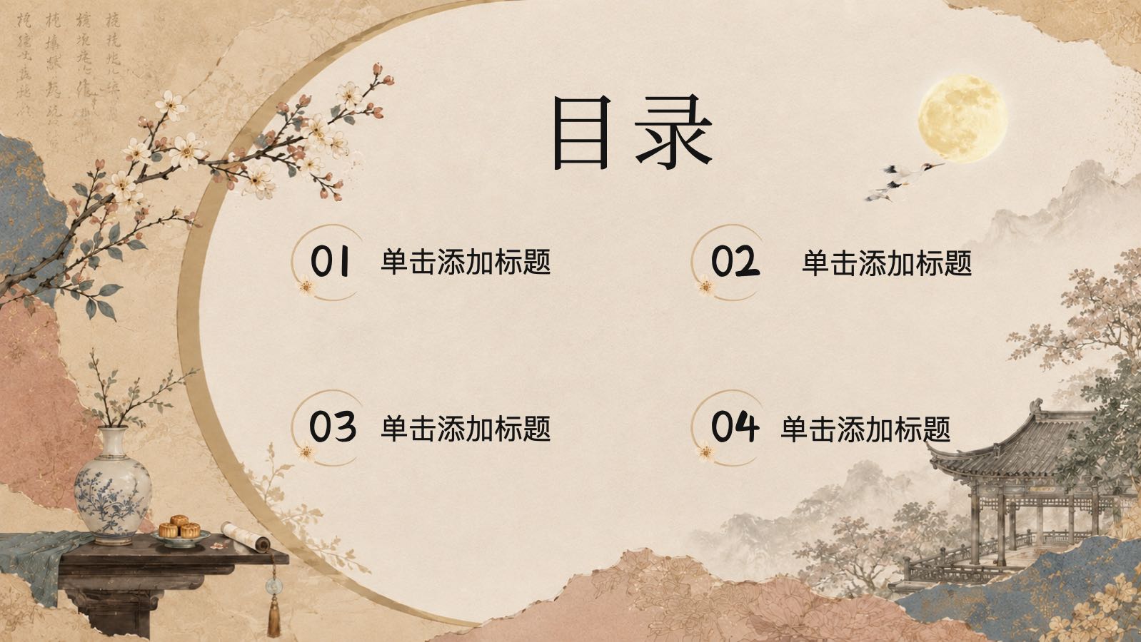 中秋雅集 PPT模板预览图 第2页