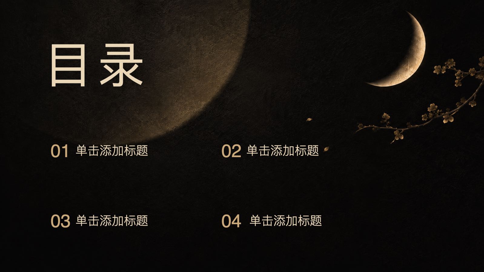 月下中秋 PPT模板预览图 第2页