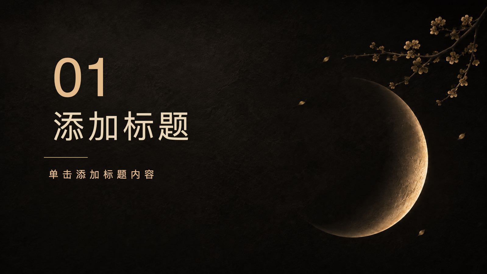 月下中秋 PPT模板预览图 第3页