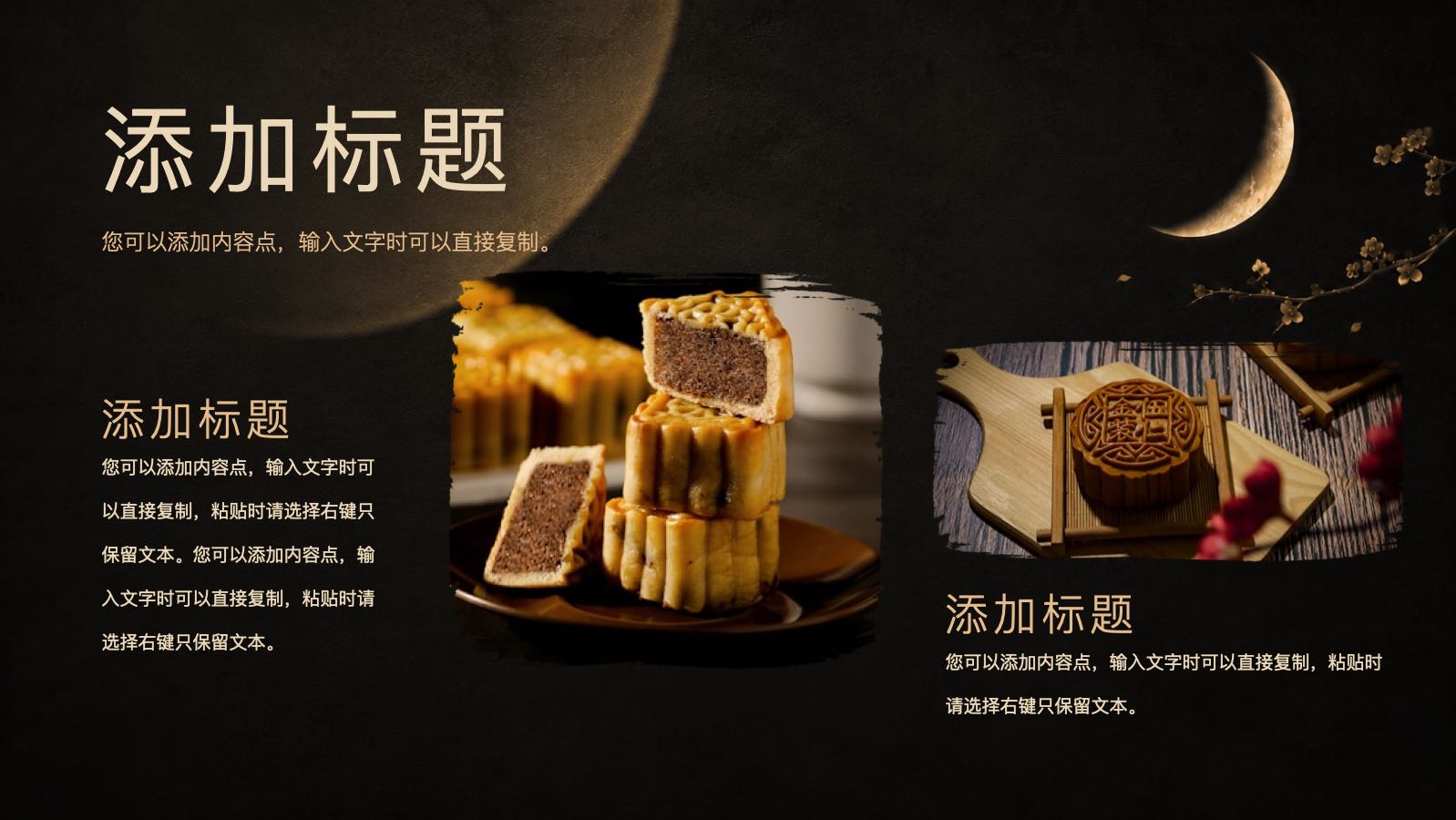 月下中秋 PPT模板预览图 第5页