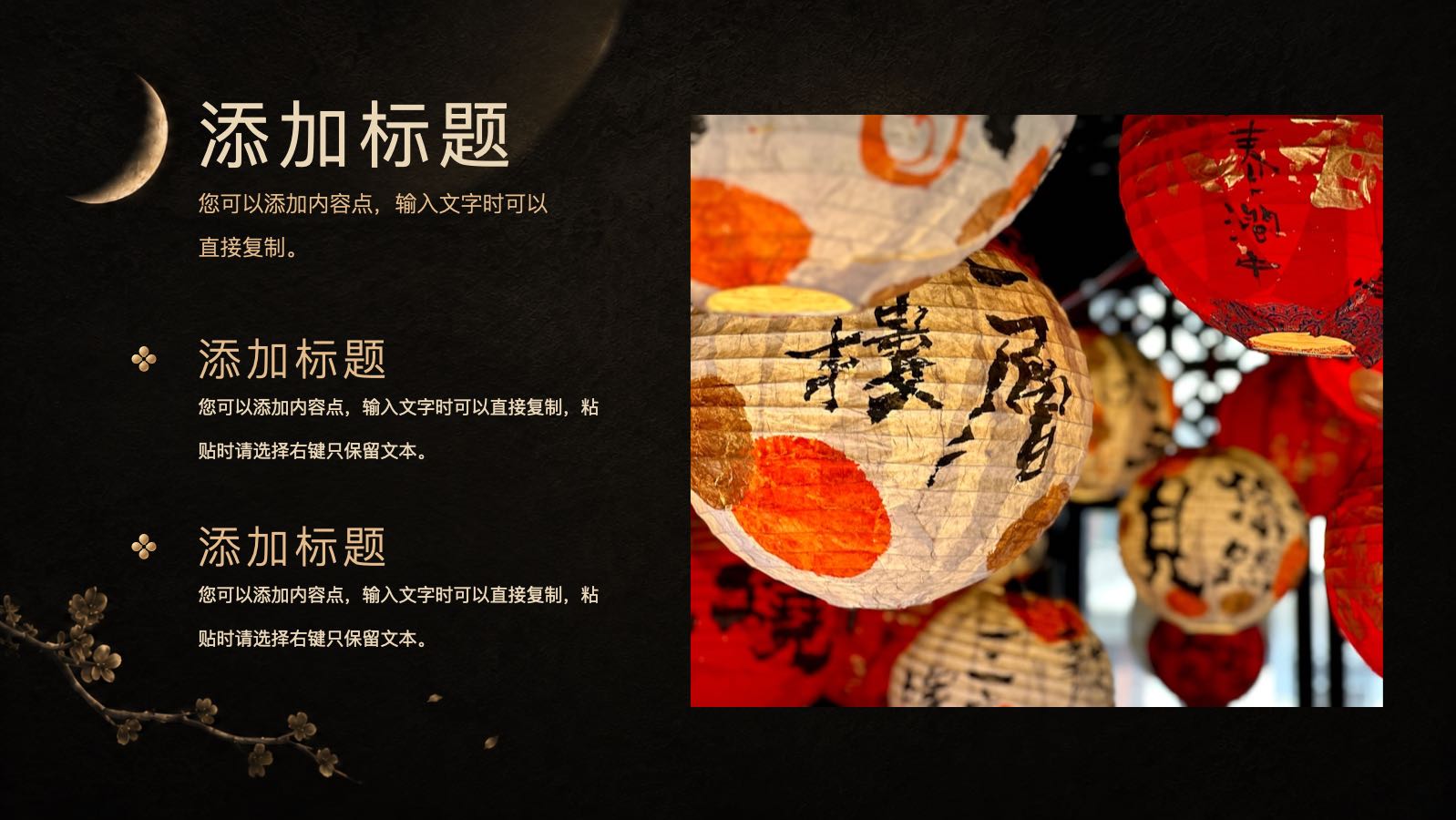 月下中秋 PPT模板预览图 第6页