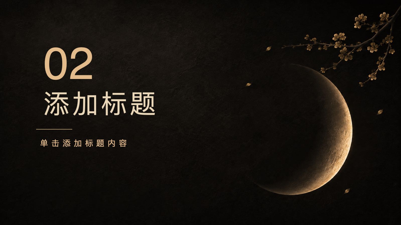 月下中秋 PPT模板预览图 第7页