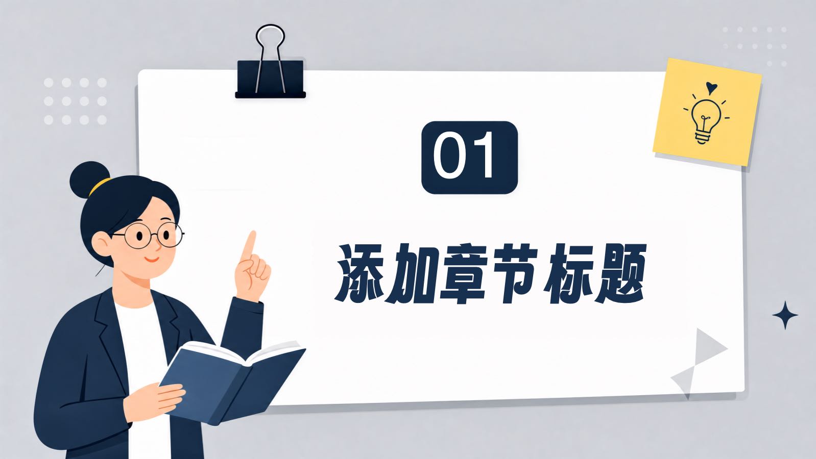 矢量插画风格教学计划模板 PPT模板预览图 第3页