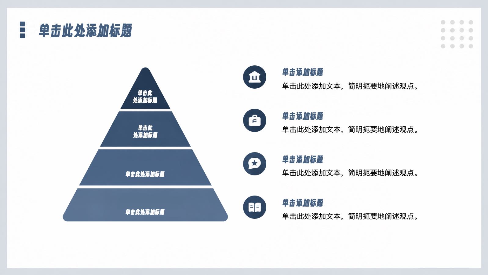 矢量插画风格教学计划模板 PPT模板预览图 第5页