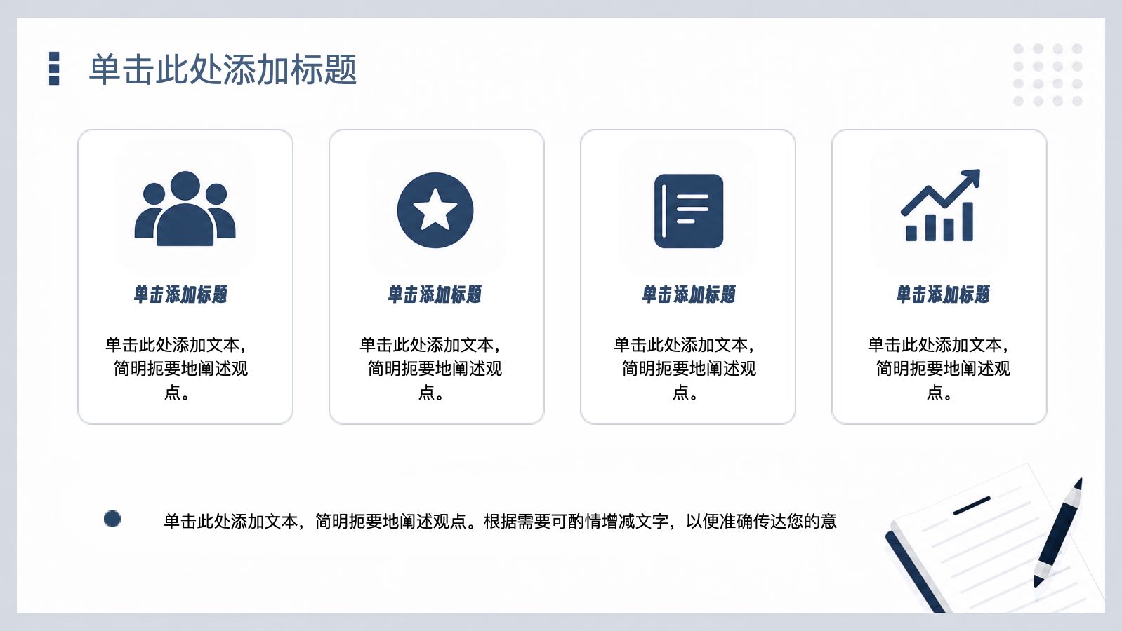 矢量插画风格教学计划模板 PPT模板预览图 第6页