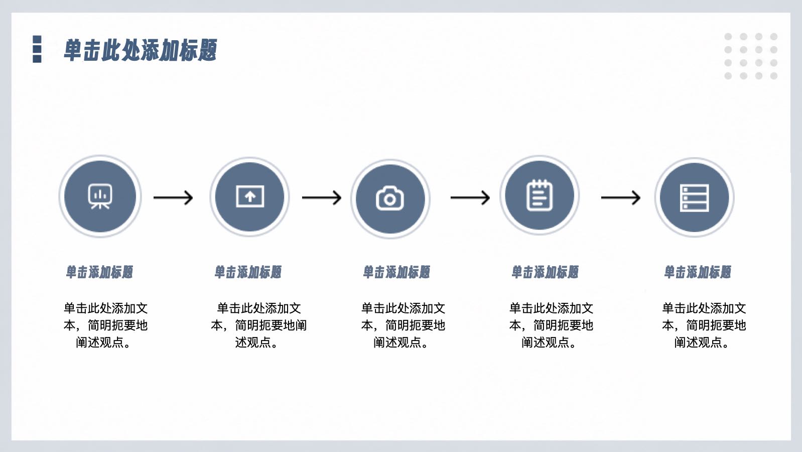 矢量插画风格教学计划模板 PPT模板预览图 第11页