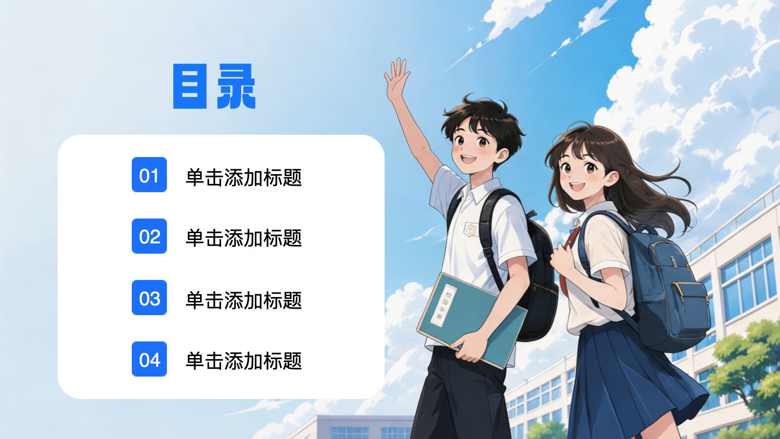 插画风格学期计划 PPT模板预览图 第2页