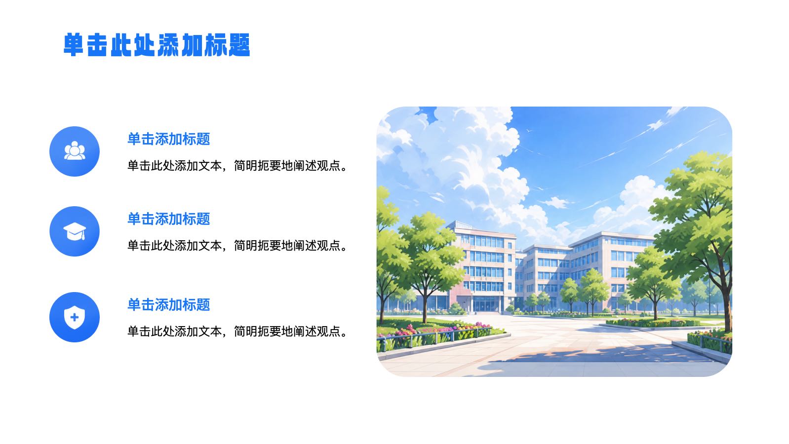 插画风格学期计划 PPT模板预览图 第5页
