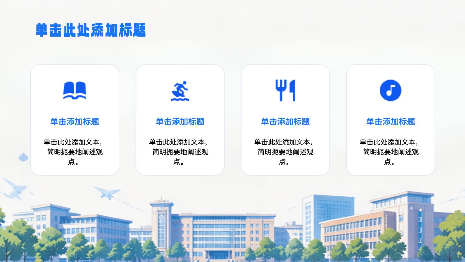 插画风格学期计划 PPT模板预览图 第6页