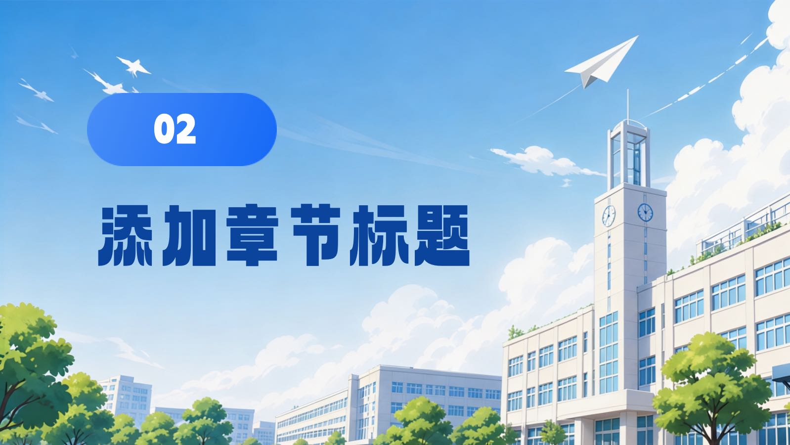 插画风格学期计划 PPT模板预览图 第7页