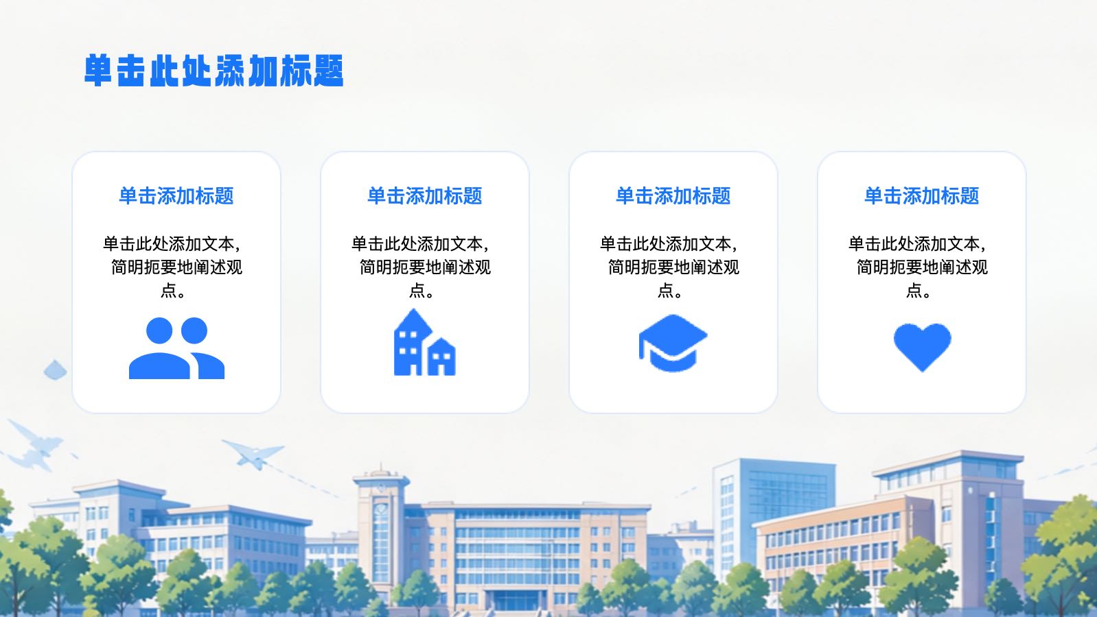 插画风格学期计划 PPT模板预览图 第8页