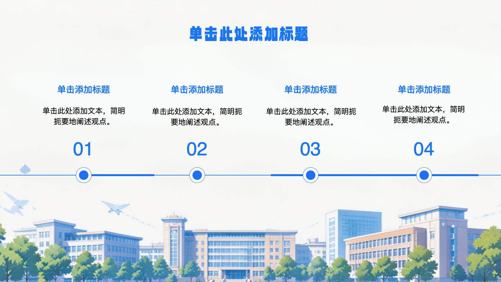 插画风格学期计划 PPT模板预览图 第9页