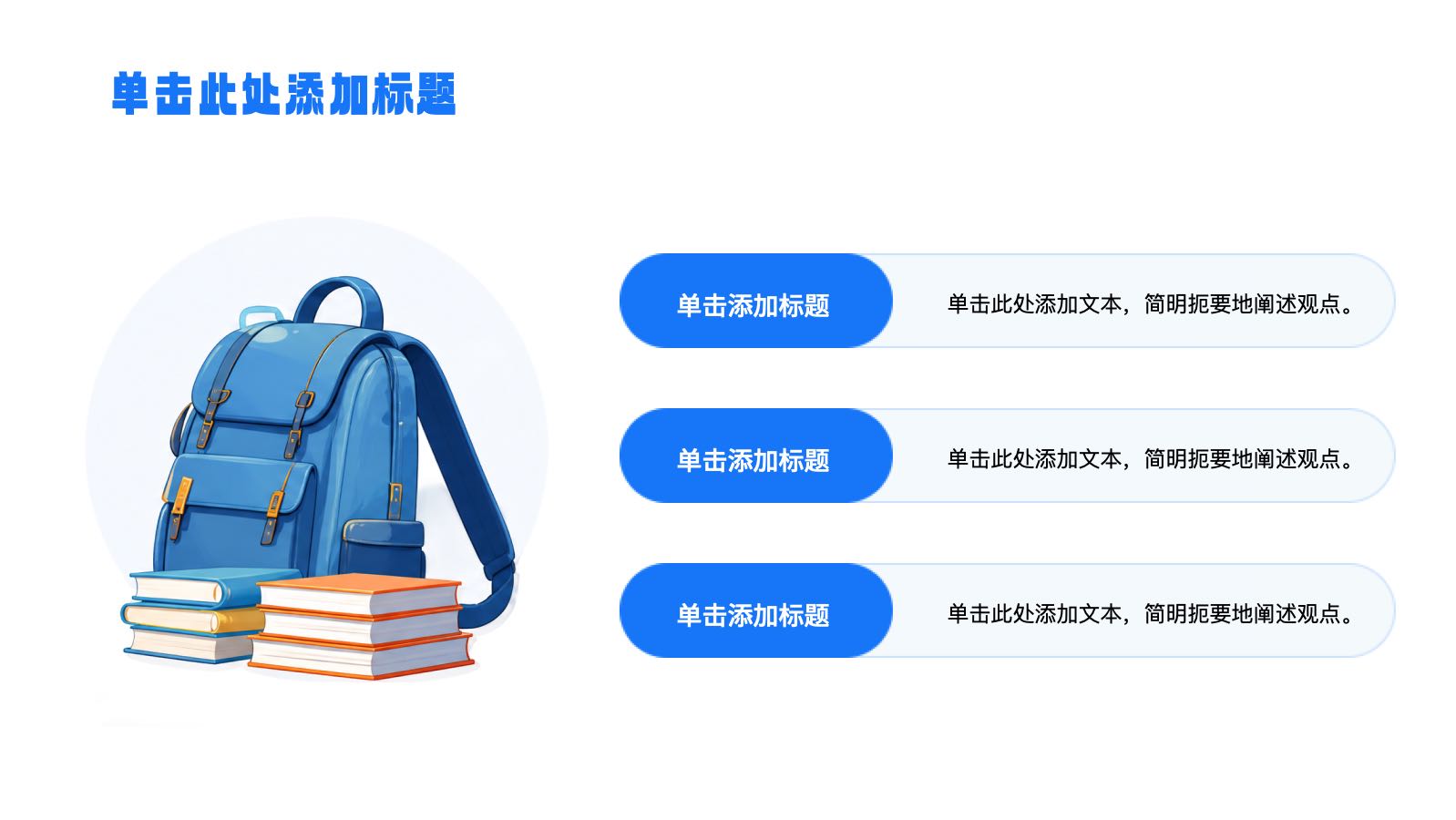 插画风格学期计划 PPT模板预览图 第10页