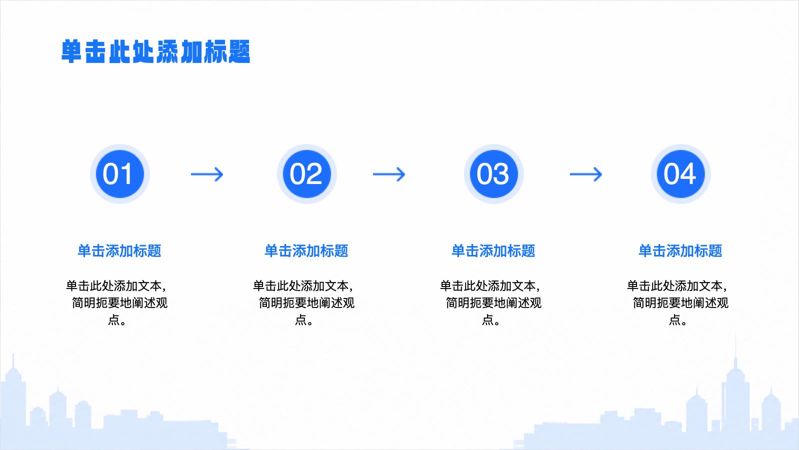 插画风格学期计划 PPT模板预览图 第11页