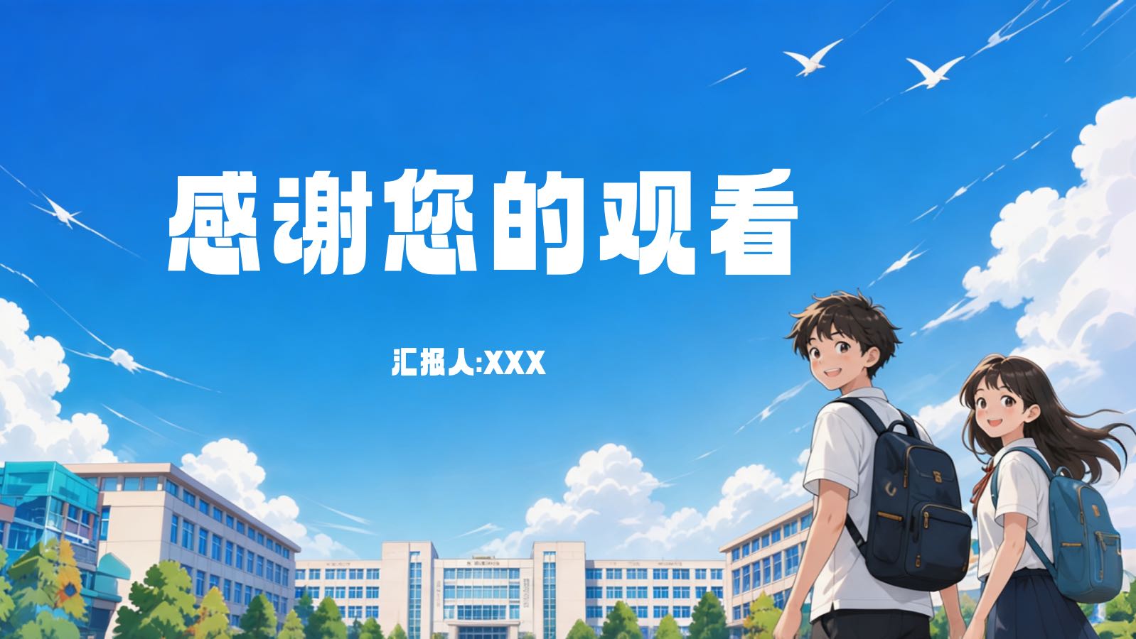 插画风格学期计划 PPT模板预览图 第12页