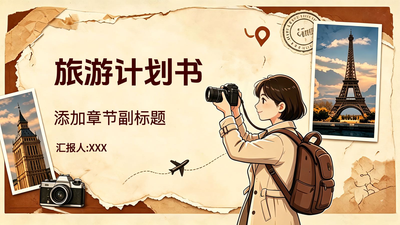 复古风格旅游计划书 PPT模板预览图