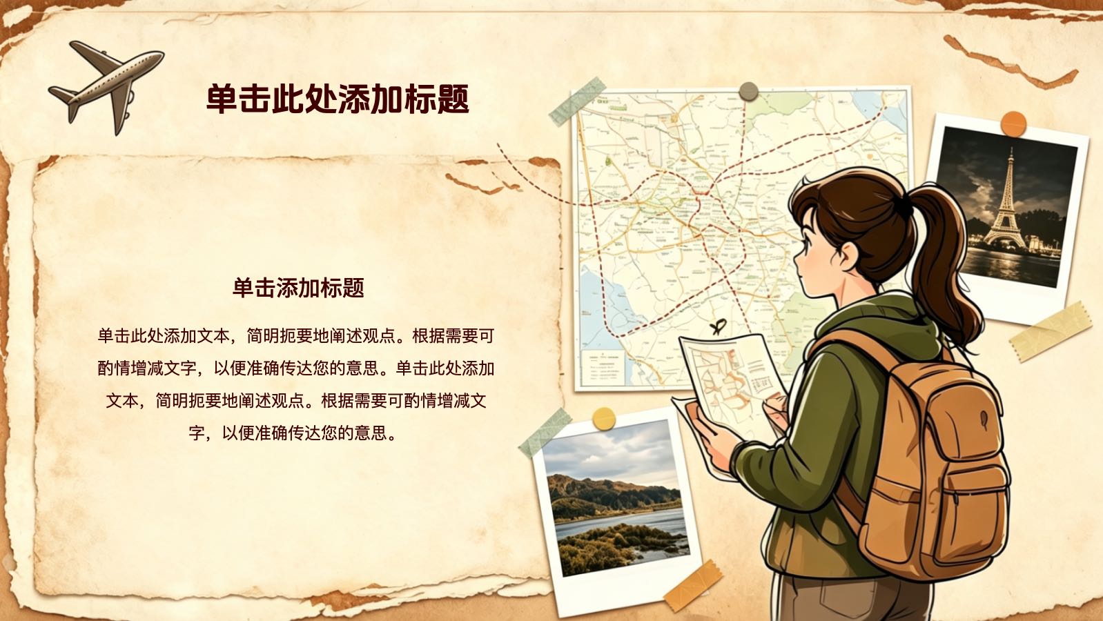 复古风格旅游计划书 PPT模板预览图 第6页