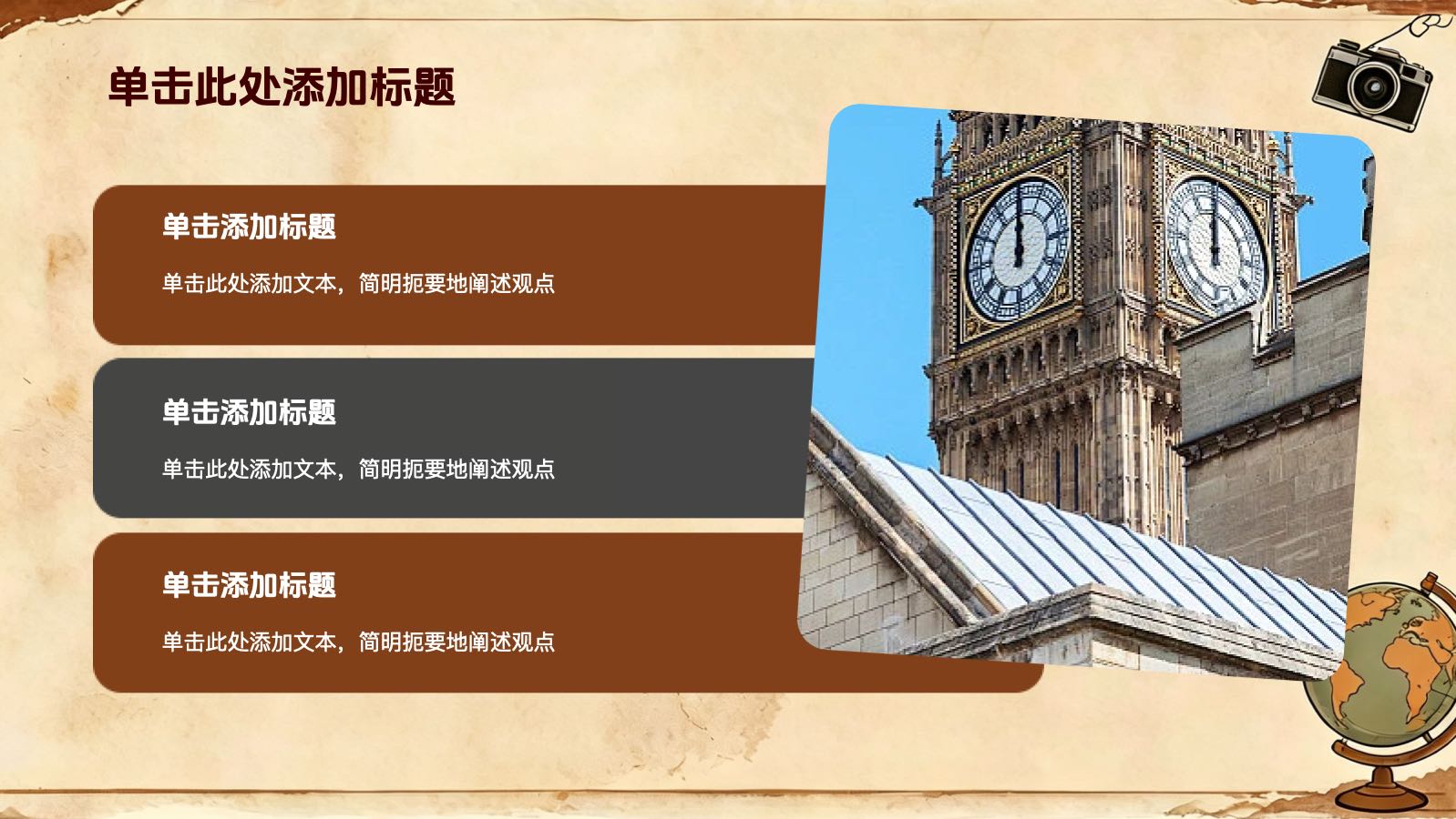 复古风格旅游计划书 PPT模板预览图 第8页