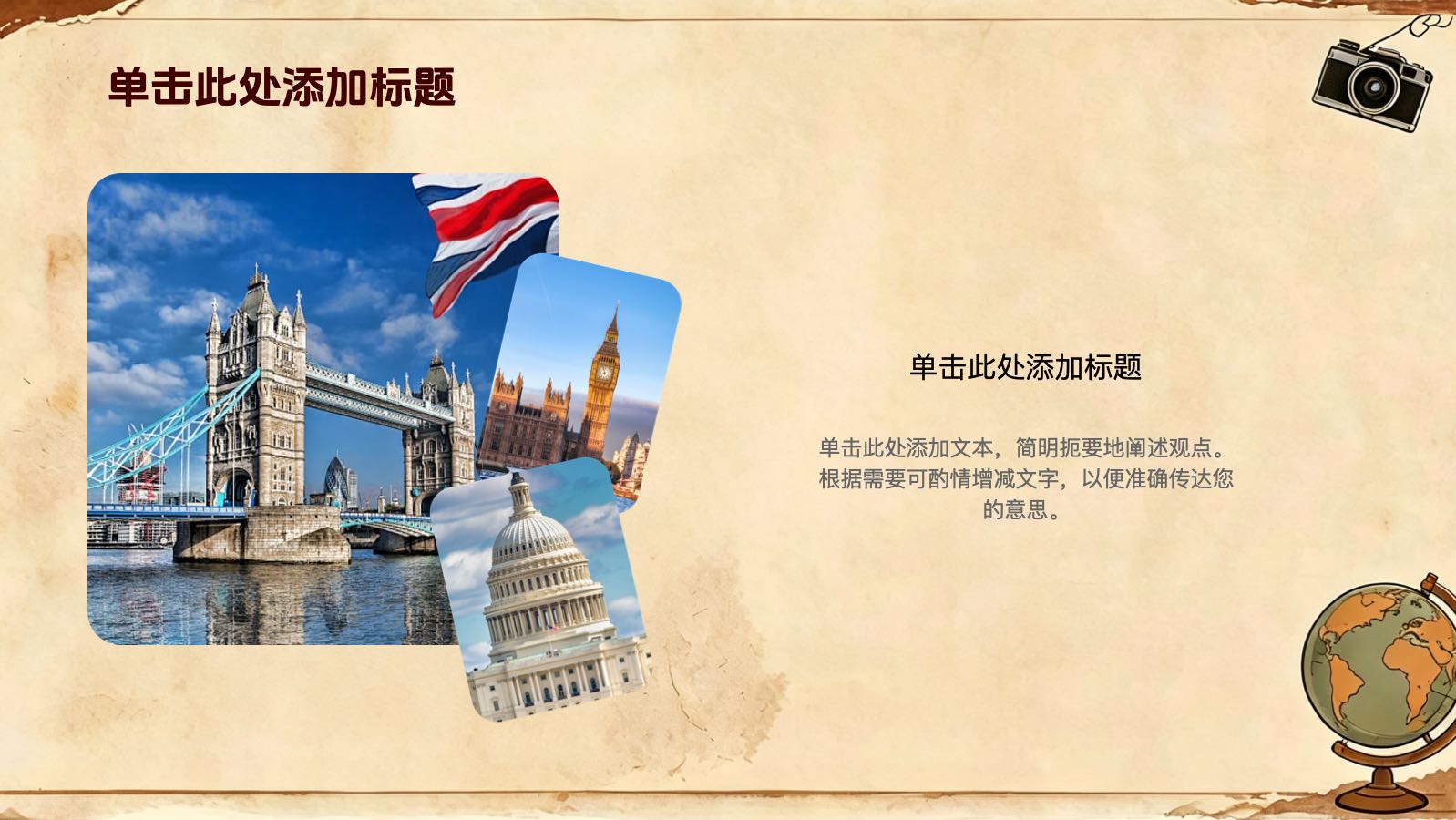 复古风格旅游计划书 PPT模板预览图 第9页