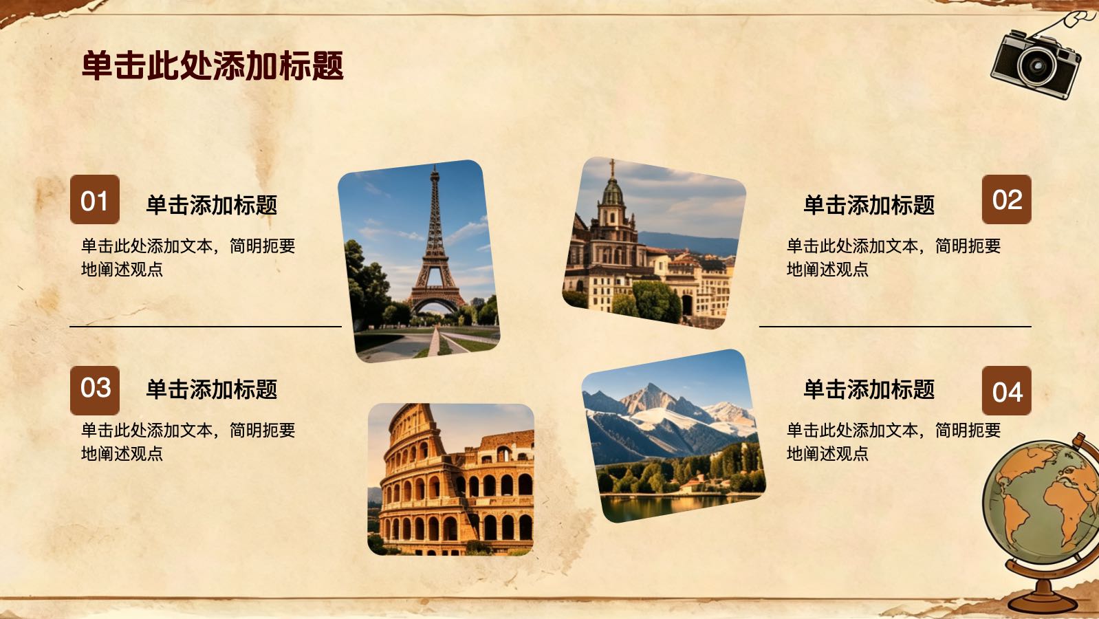 复古风格旅游计划书 PPT模板预览图 第10页