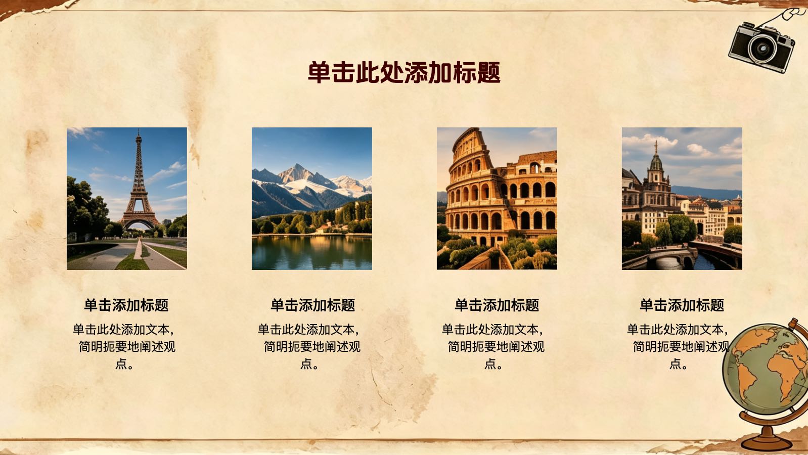 复古风格旅游计划书 PPT模板预览图 第11页