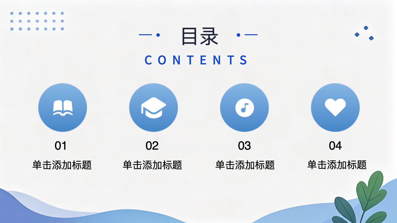 3d学期计划模板 PPT模板预览图 第2页