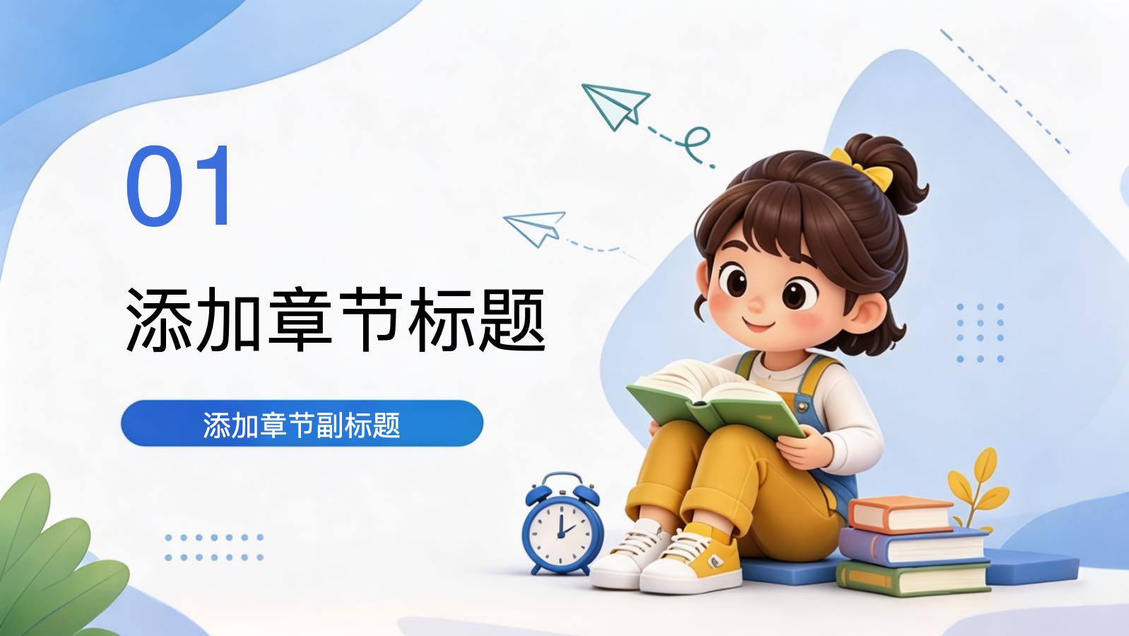 3d学期计划模板 PPT模板预览图 第3页
