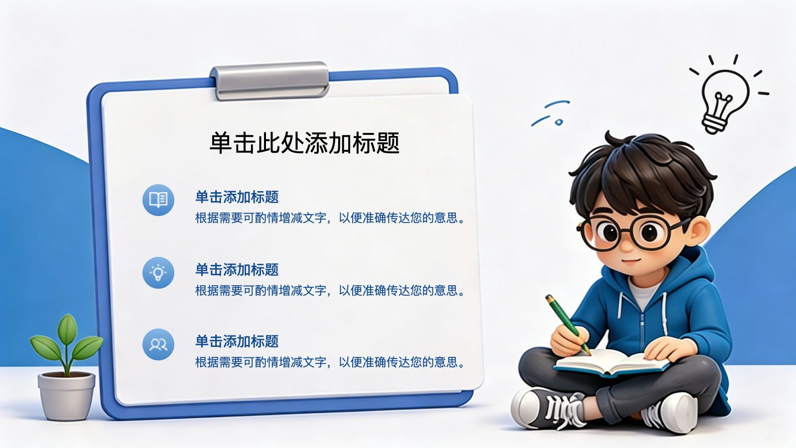 3d学期计划模板 PPT模板预览图 第4页