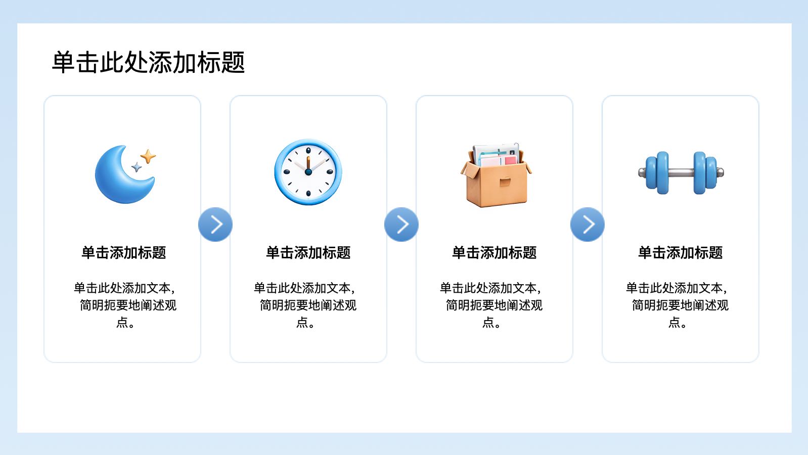 3d学期计划模板 PPT模板预览图 第6页