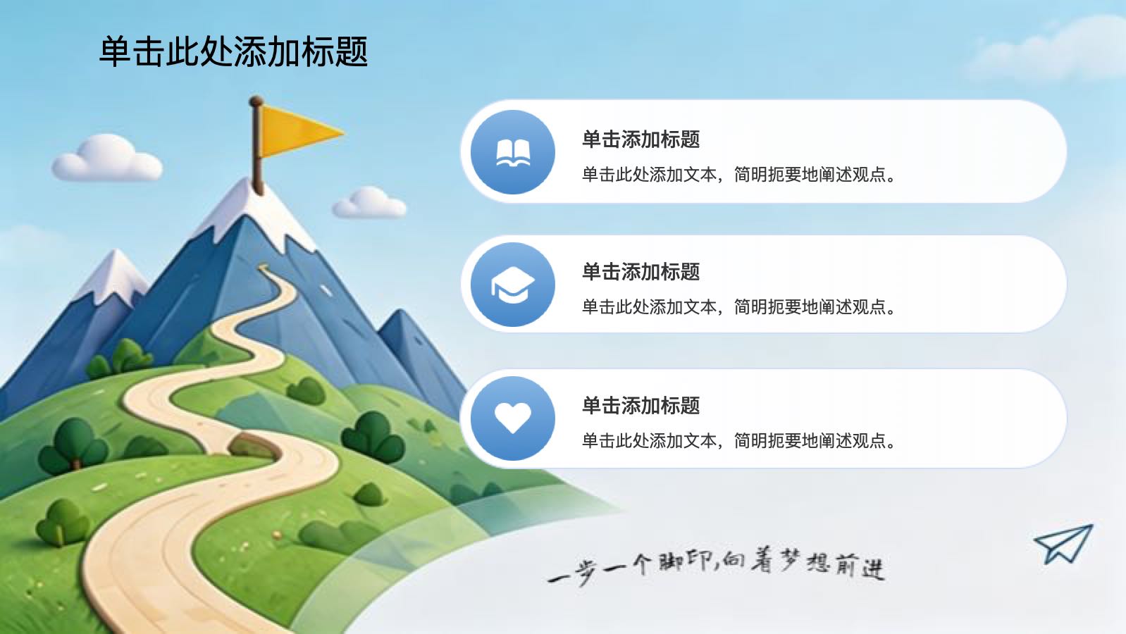 3d学期计划模板 PPT模板预览图 第8页