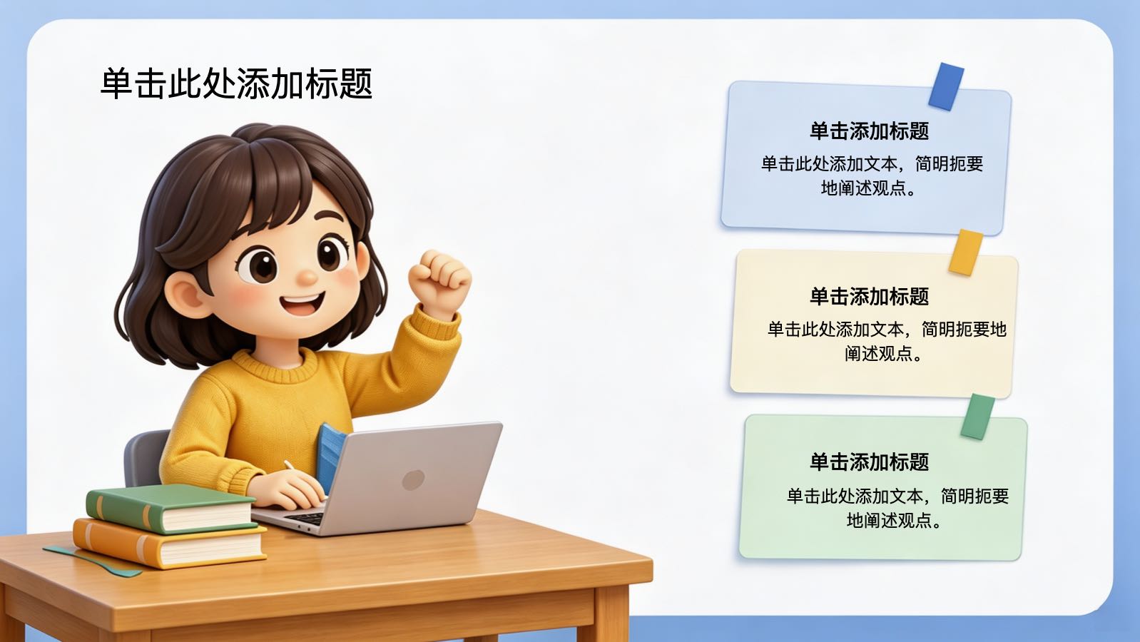 3d学期计划模板 PPT模板预览图 第9页