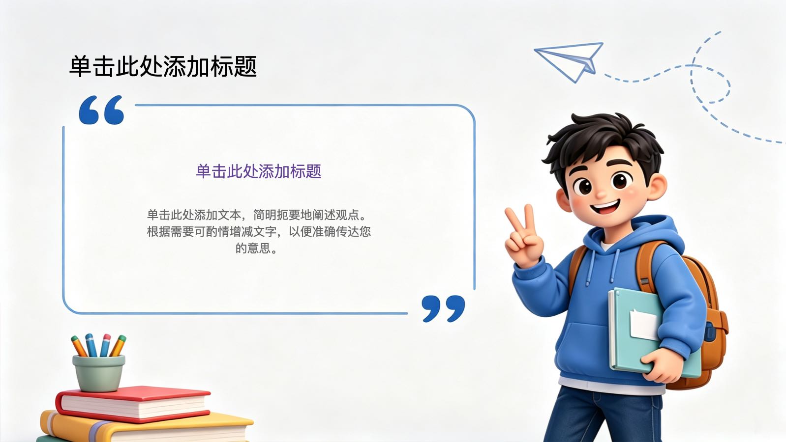 3d学期计划模板 PPT模板预览图 第11页