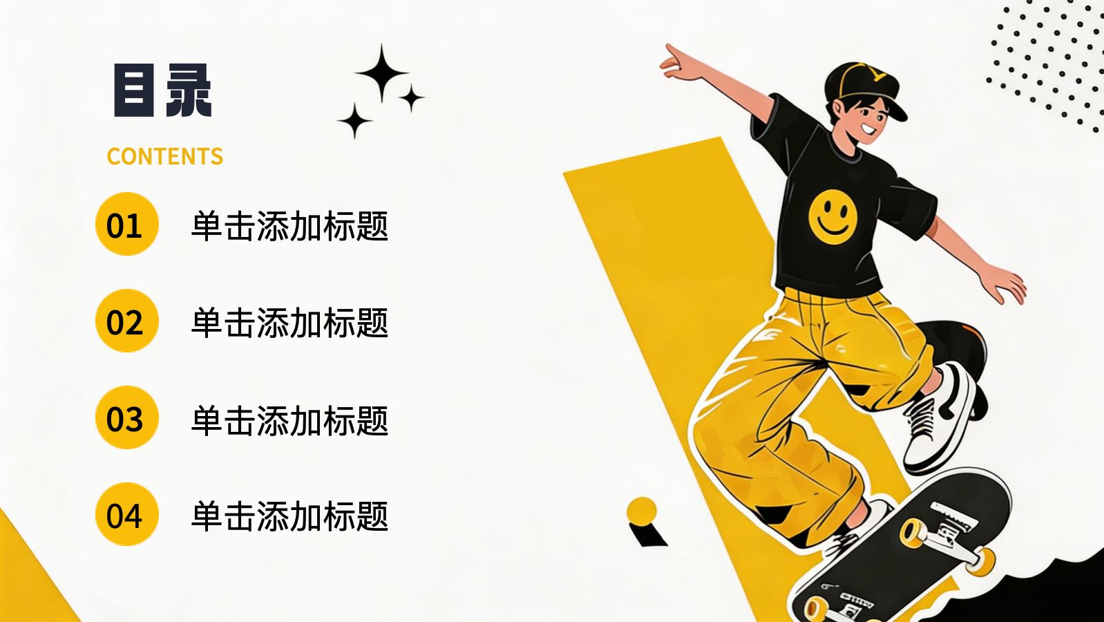 插画风格大赛计划书 PPT模板预览图 第2页