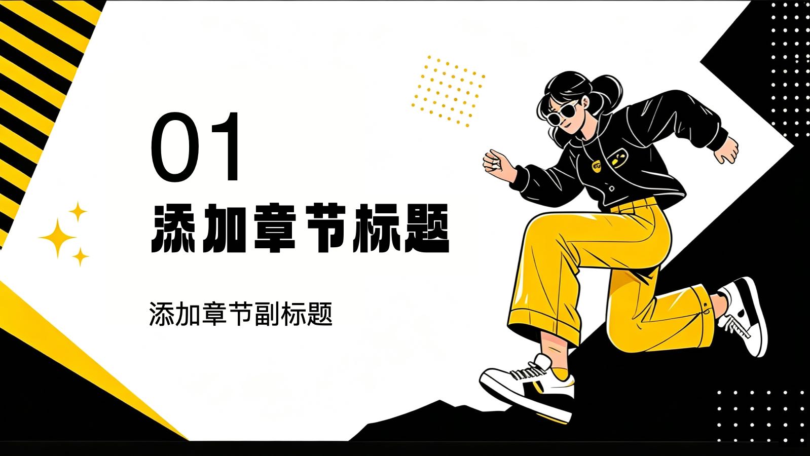 插画风格大赛计划书 PPT模板预览图 第3页